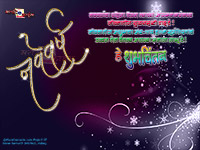 Marathi Happy New Year Wallpaper 